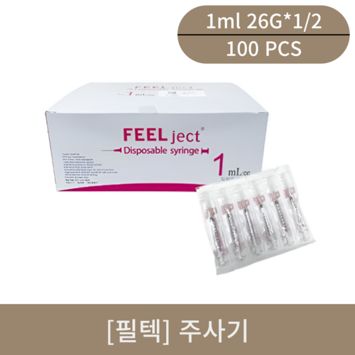 [필텍]주사기 1cc26G*1/2