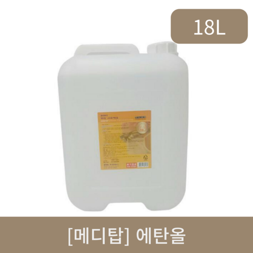 [메디탑]에탄올 (18L)