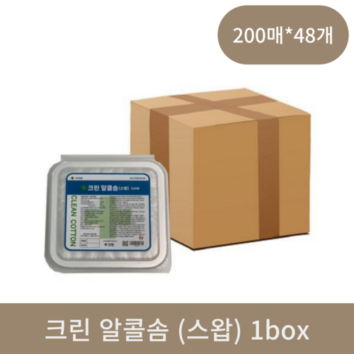 크린 알콜솜(스왑) 200매 1box  