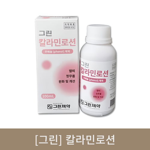 [그린]칼라민로션 (100ml)