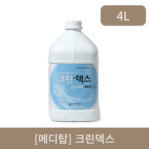 [메디탑]크린덱스 (4L)