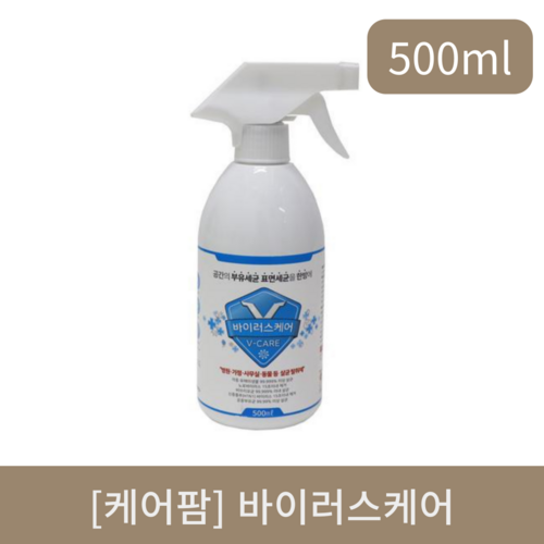 [케어팜]바이러스케어 (500ml)