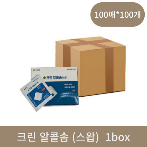 크린 알콜솜(스왑) 개별포장100매 1box 