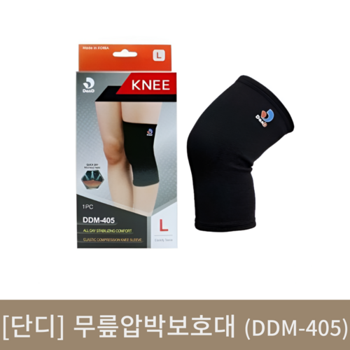 [단디]무릎압박보호대 (DDM-405)