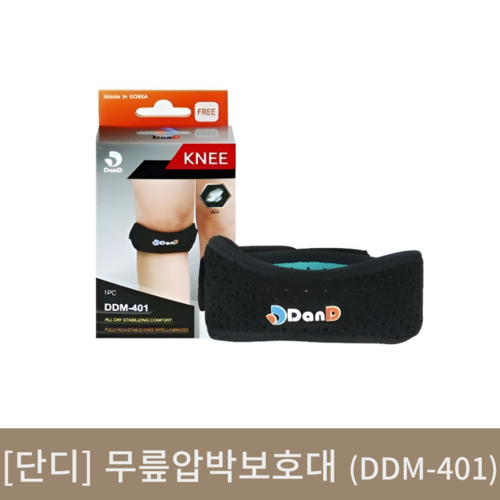 [단디]무릎압박보호대 (DDM-401)