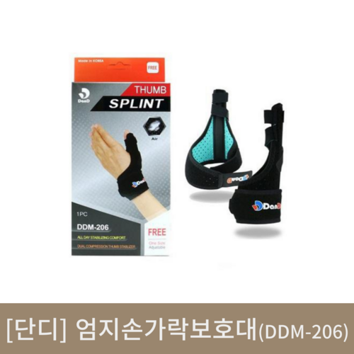 [단디]엄지손가락보호대 (DDM-206)