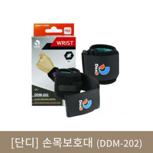 [단디]손목보호대 (DDM-202)