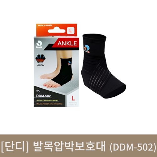 [단디]발목압박보호대 (DDM-502)