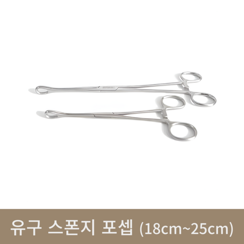 유구 스폰지 포셉 (18cm~25cm)