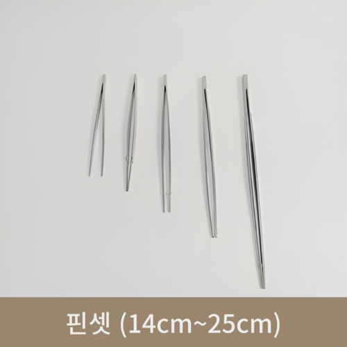 핀셋 (14cm~25cm)