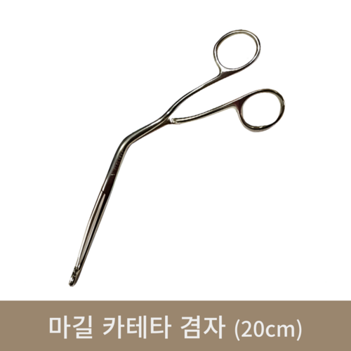 마길 카테타 겸자 20cm