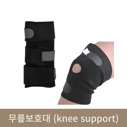 무릎보호대(knee support)