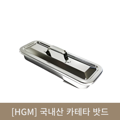 [HJM]주사기밧드 (뚜껑있음)