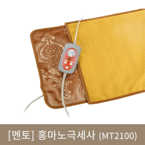 [멘토]홍마노극세사찜질기 (MT2000)