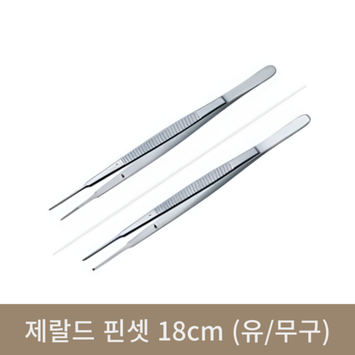 제랄드 핀셋 18cm (유/무구)