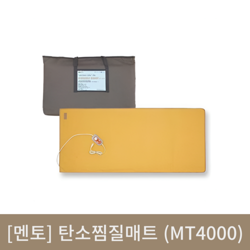 [멘토]탄소찜질매트 MT-4000