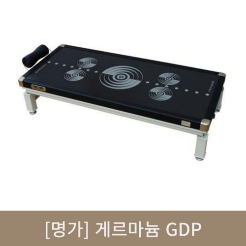 [명가]게르마늄 GDP