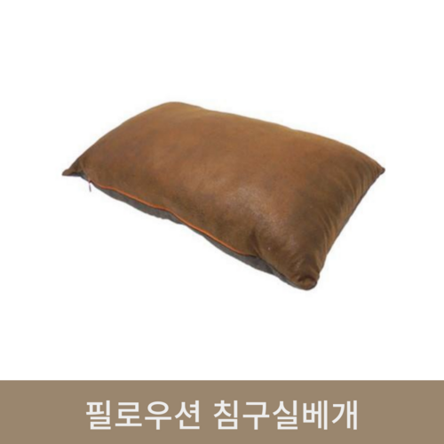 필로우션 침구실베개