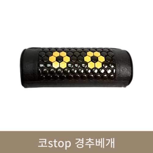 코stop 경추베개