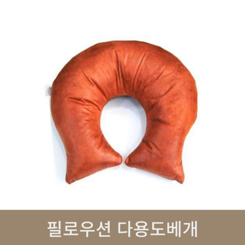 필로우션 다용도베개