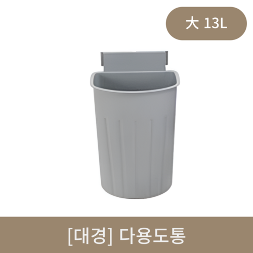 [대경]다용도통(大) 13L