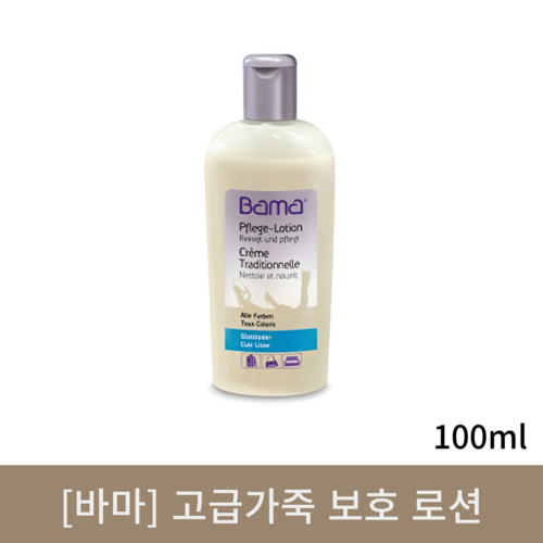 [바마]고급가죽보호로션 (100ml)