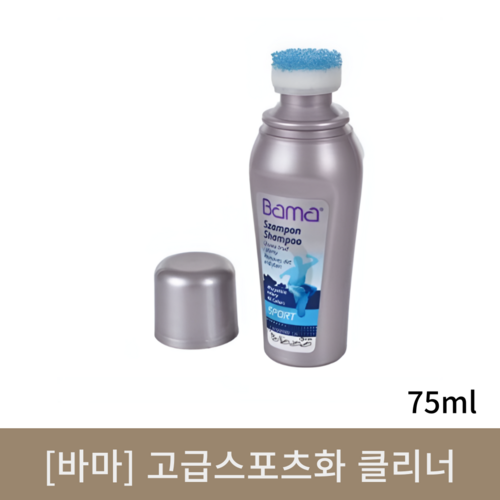 [바마]고급스포츠화클리너 (75ml)