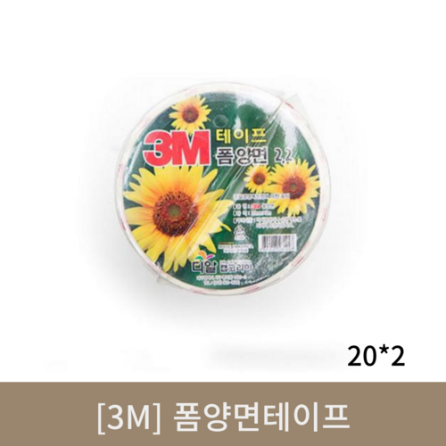 [3M]폼양면테이프 20*2mm