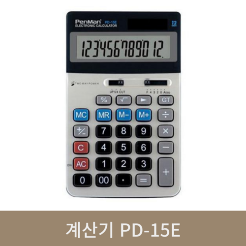 계산기 PD-15E