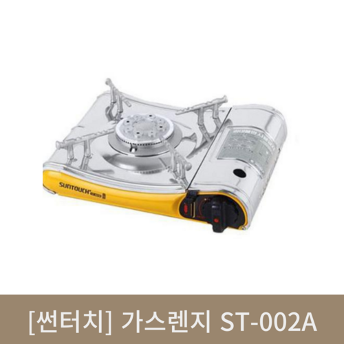 [썬터치] 가스렌지 ST-002A