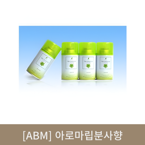 [ABM]아로마립분사향