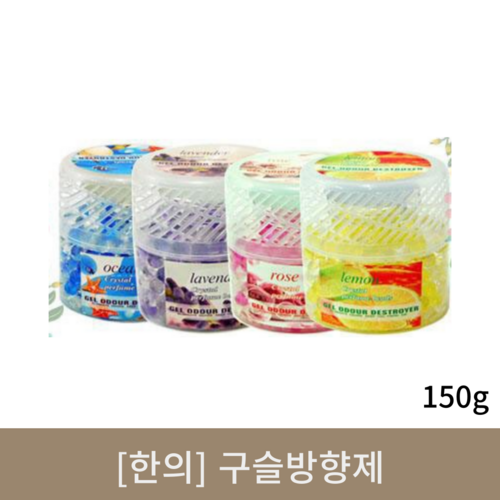 [한의]구슬방향제 (150g)