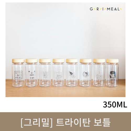  [그리밀]트라이탄 보틀 350ML 