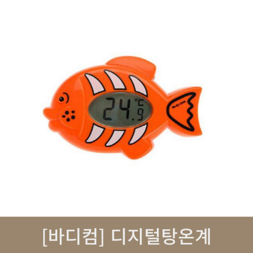 [바디컴]디지털탕온계