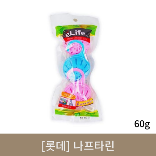 [롯데]나프타린 60g