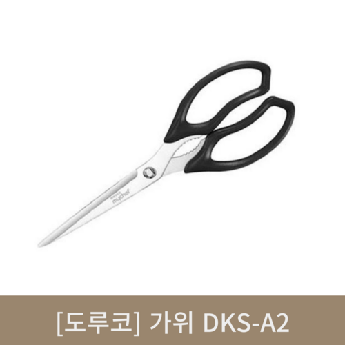 [도루코] 가위 DKS-A2