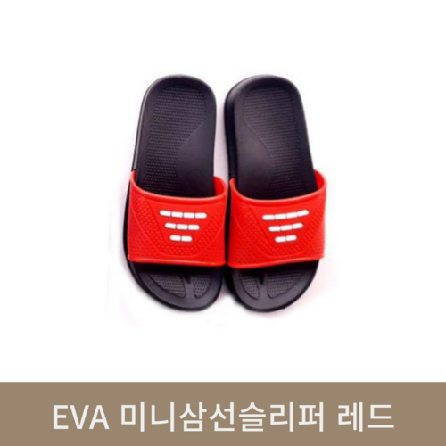 EVA 미니삼선슬리퍼(레드)