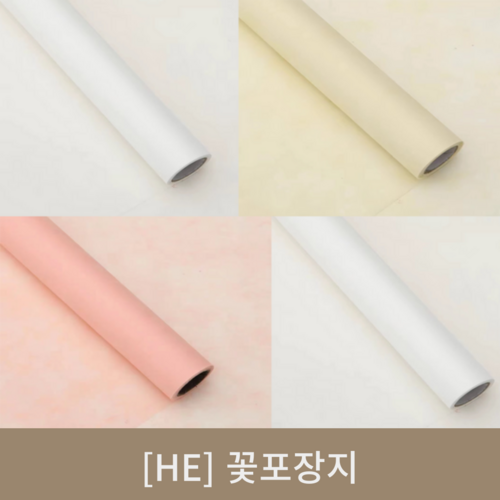 [HE] 꽃포장지