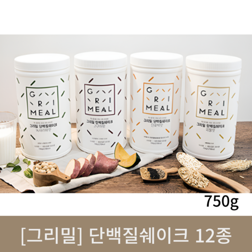  [그리밀]단백질쉐이크 12종 750g