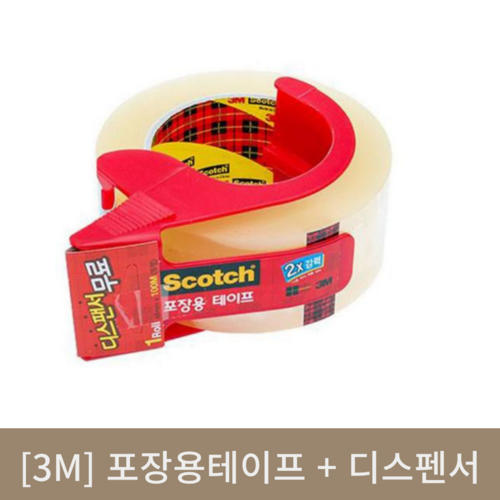 [3M]포장용테이프100ml 투명+디스펜서