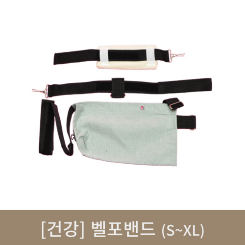 [건강]벨포밴드 (S~XL)