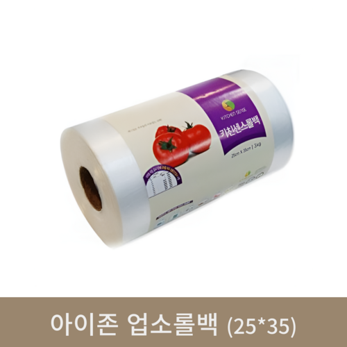 아이존 업소롤백 25*35cm(1개)