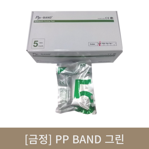 [금정]PP BAND 그린