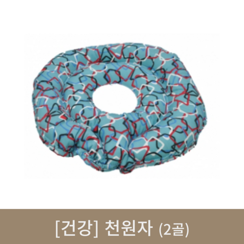 [건강]천원자(2골)