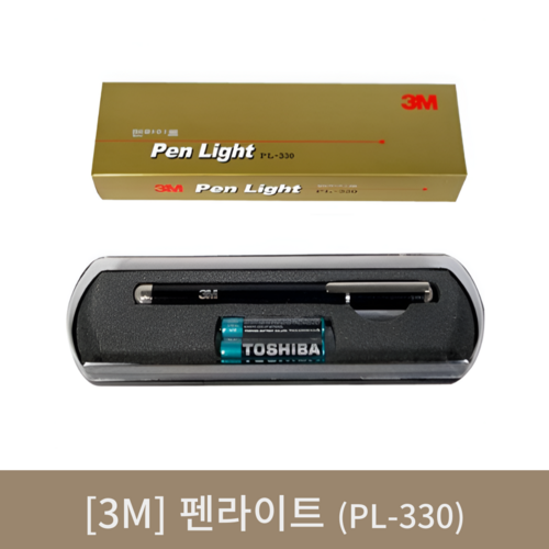 [3M]펜라이트(PL-330)