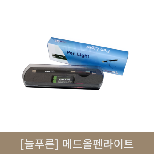 [늘푸른]메드올펜라이트