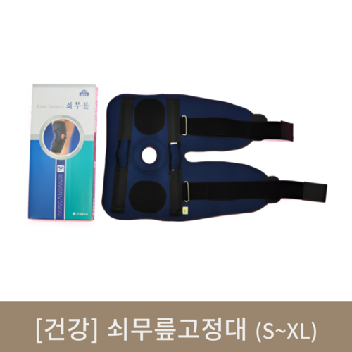 [건강]쇠무릎고정대(S~XL)