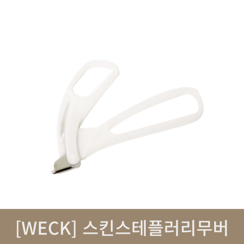 [WECK]스킨스테플러리무버 USABLE