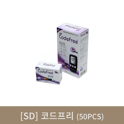 [SD]코드프리 50FA(50개)