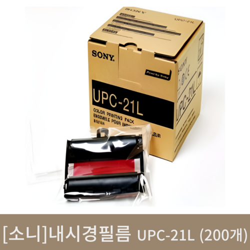 [소니]내시경 필름 UPC-21L(200개입)